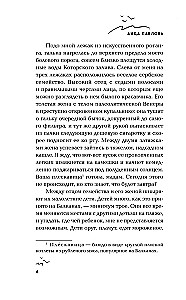 Не алё